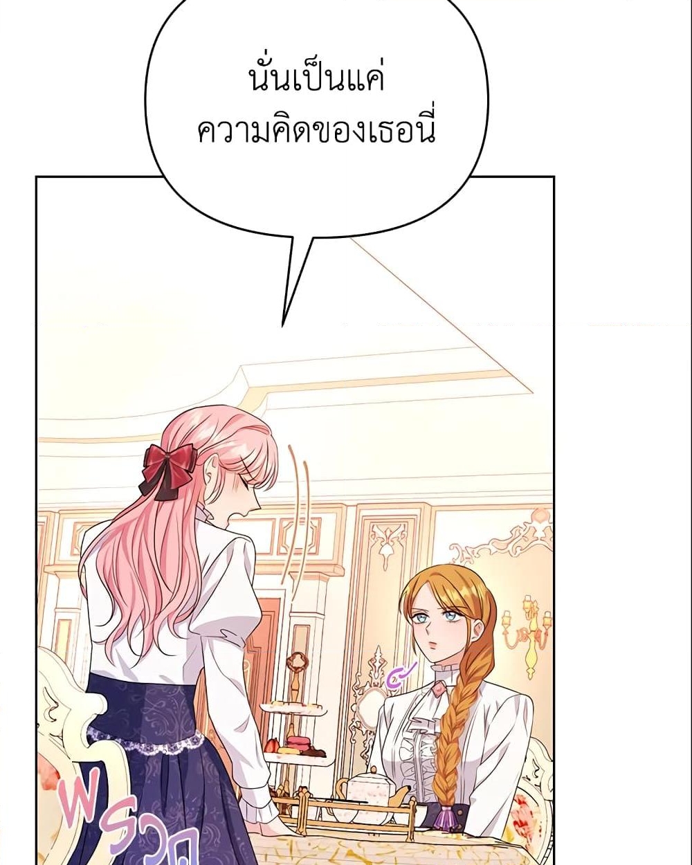 อ่านการ์ตูน Zenith 8 ภาพที่ 27