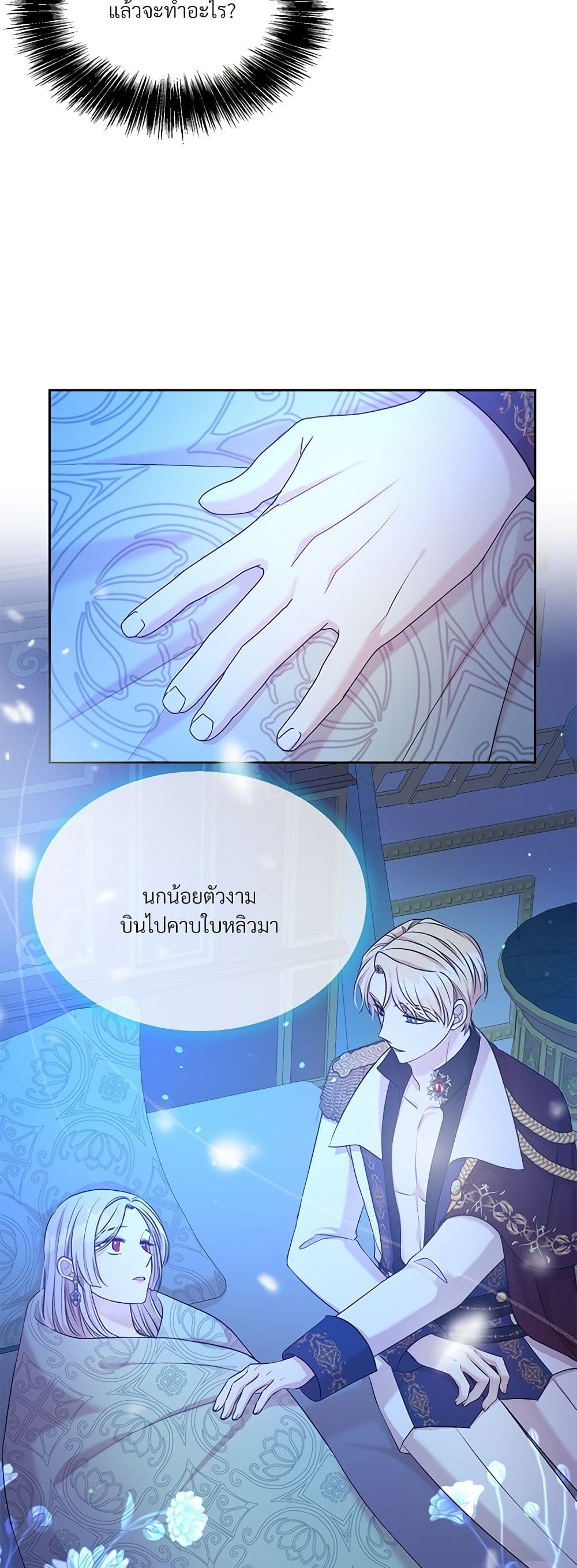 อ่านการ์ตูน I Can’t Keep Up With My Stallion Duke 46 ภาพที่ 40