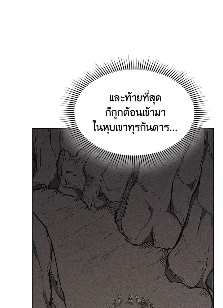 อ่านการ์ตูน Storm Inn 76 ภาพที่ 96