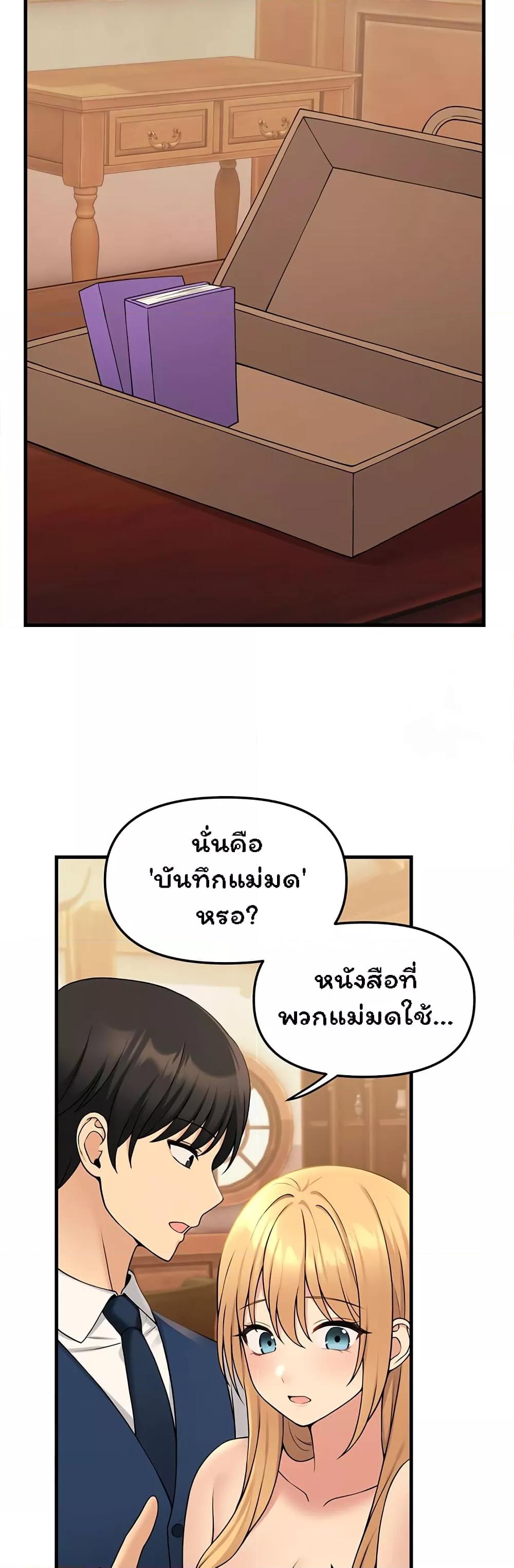 อ่านการ์ตูน Elf Who Likes To Be Humiliated 64 ภาพที่ 40