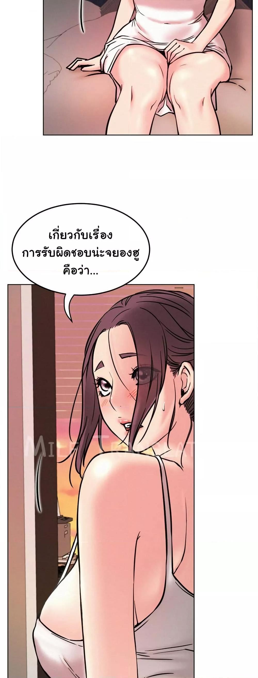 อ่านการ์ตูน Staying with Ajumma 91 ภาพที่ 36