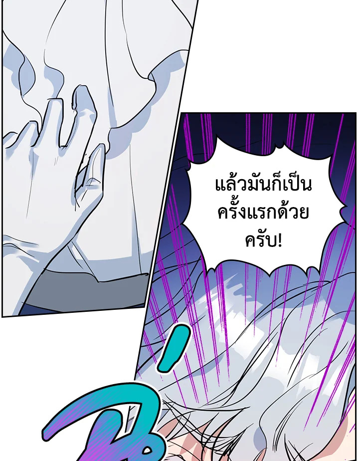 อ่านการ์ตูน The Lady and The Beast 32 ภาพที่ 61