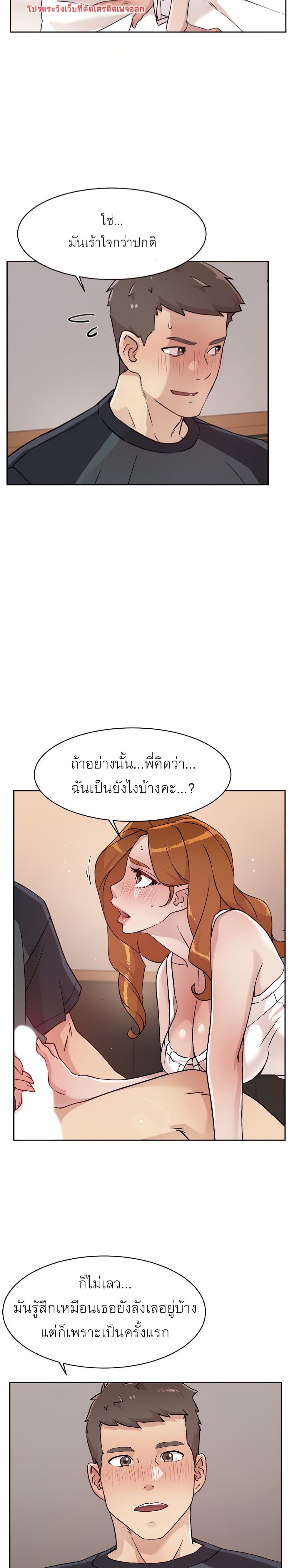 อ่านการ์ตูน Everything About Best Friend 29 ภาพที่ 7