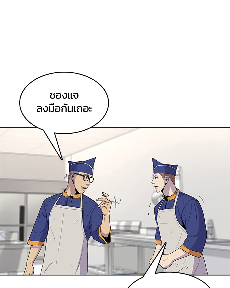 อ่านการ์ตูน Kitchen Soldier 58 ภาพที่ 34