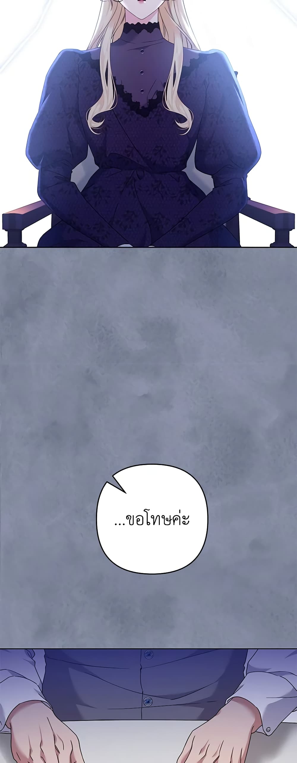 อ่านการ์ตูน What It Means to Be You 114 ภาพที่ 37