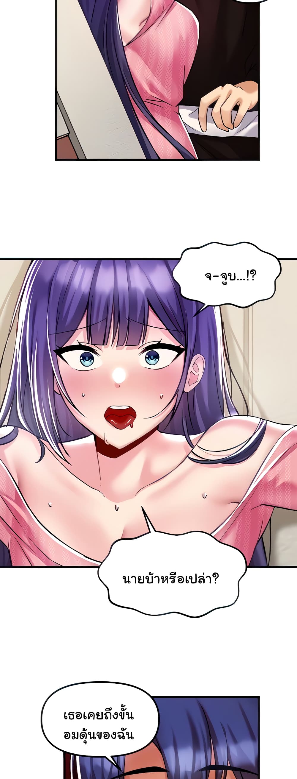 อ่านการ์ตูน Trapped in the Academy’s Eroge 36 ภาพที่ 16