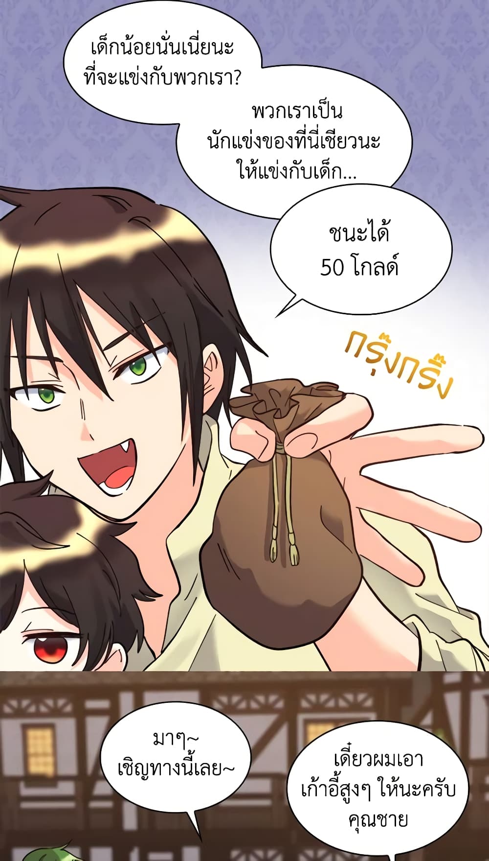 อ่านการ์ตูน The Twins’ New Life 70 ภาพที่ 11