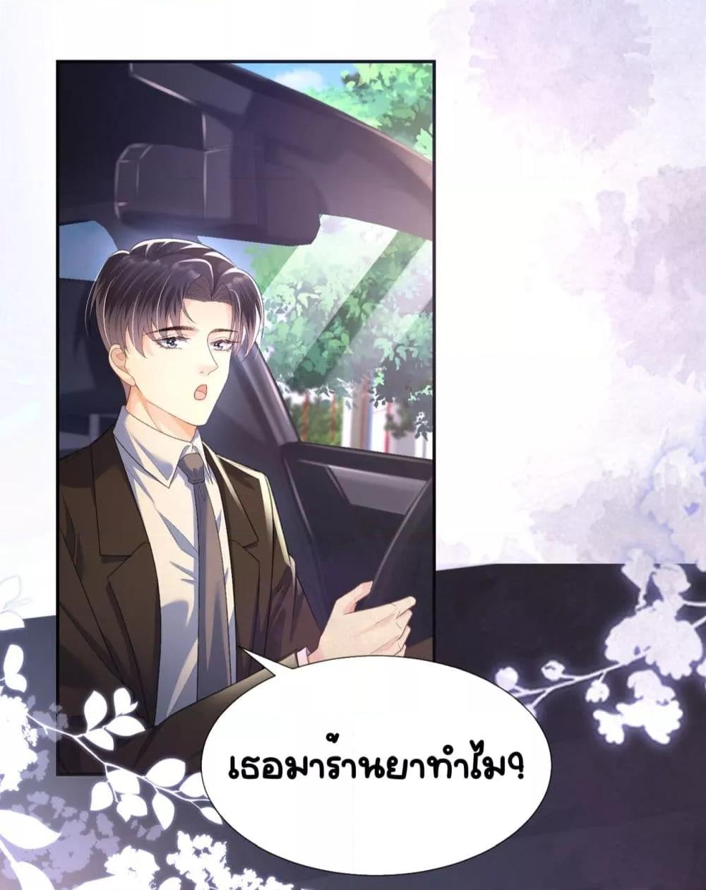 อ่านการ์ตูน Unexpectedly Occupy 17 ภาพที่ 5