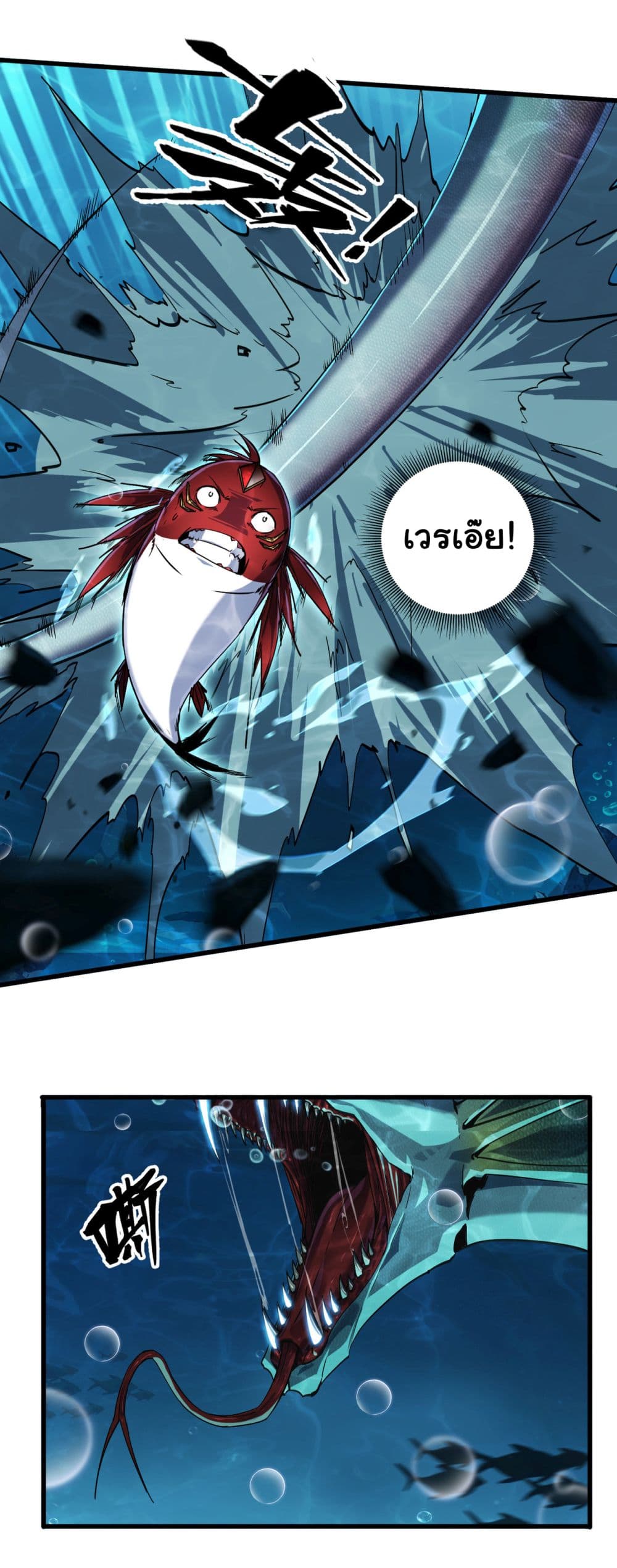 อ่านการ์ตูน Start evolution from koi to dragon 4 ภาพที่ 22