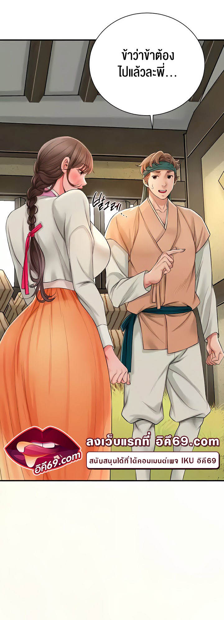 อ่านการ์ตูน Brothel 11 ภาพที่ 16