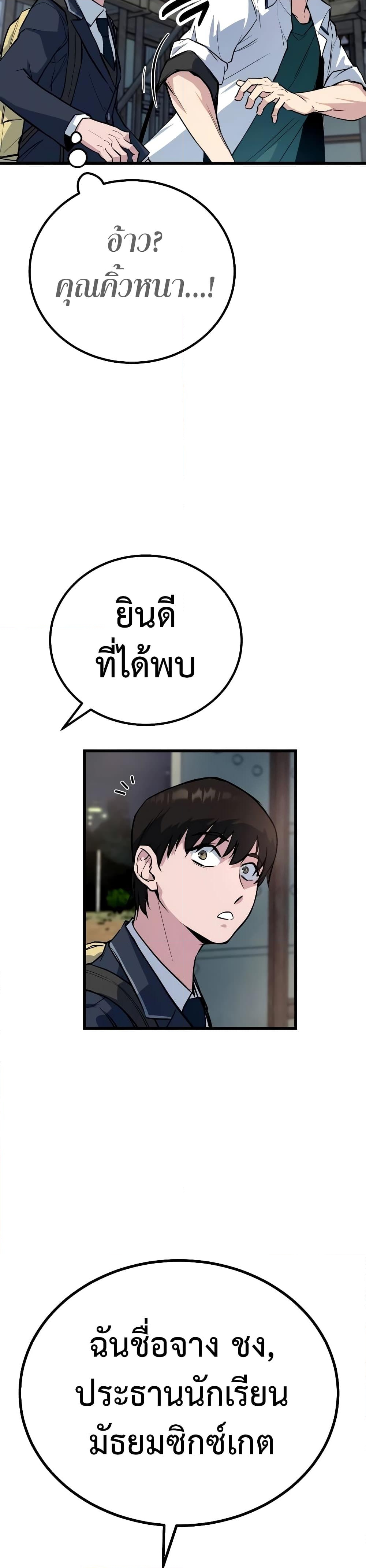 อ่านการ์ตูน King of Violence 1 ภาพที่ 58