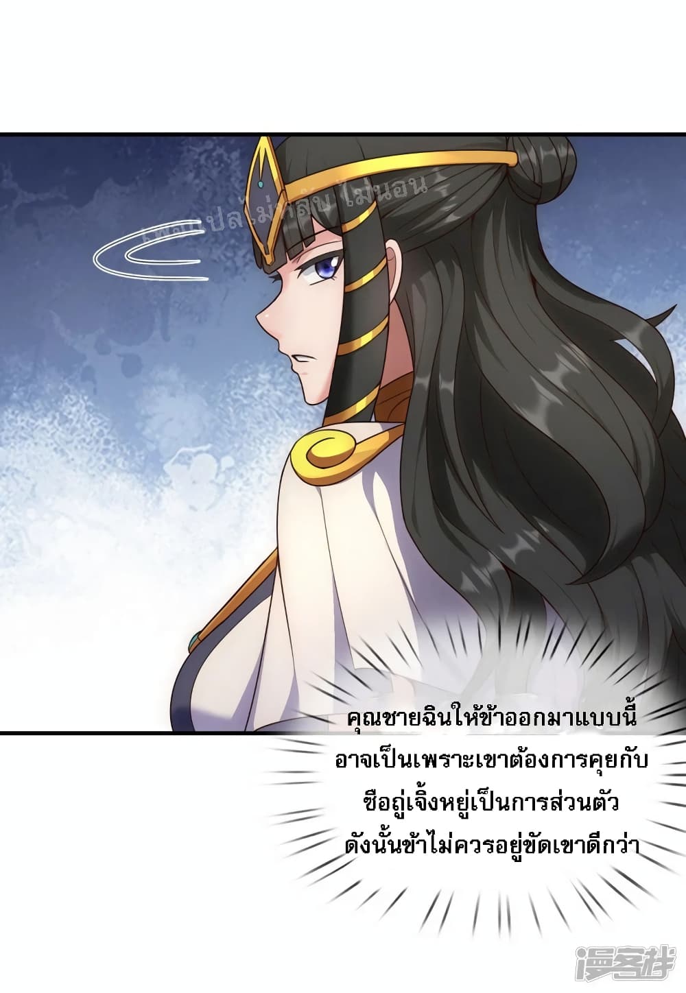 อ่านการ์ตูน Returning to take revenge of the God Demon King 67 ภาพที่ 33