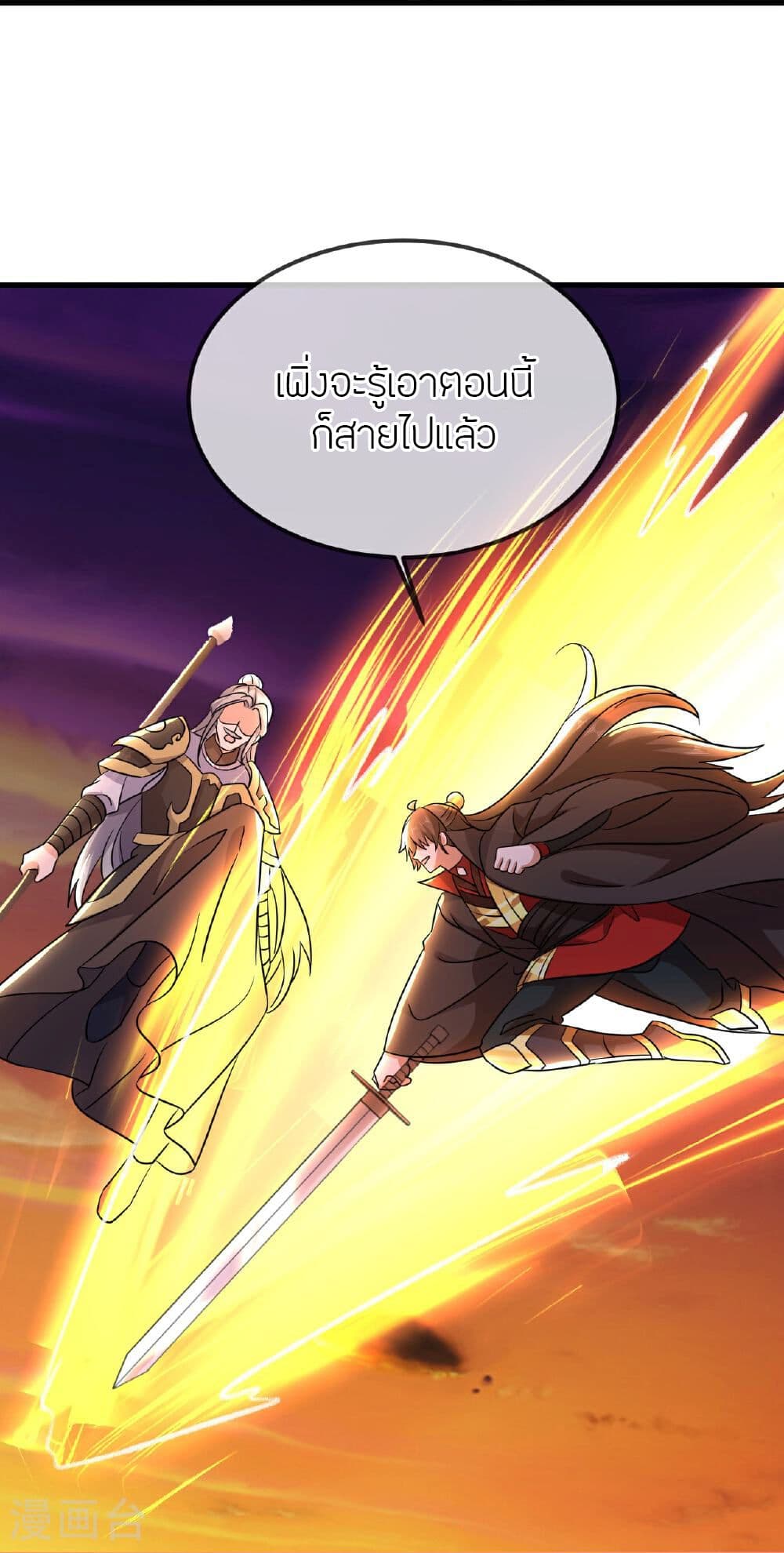 อ่านการ์ตูน Banished Disciple’s Counterattack 510 ภาพที่ 55