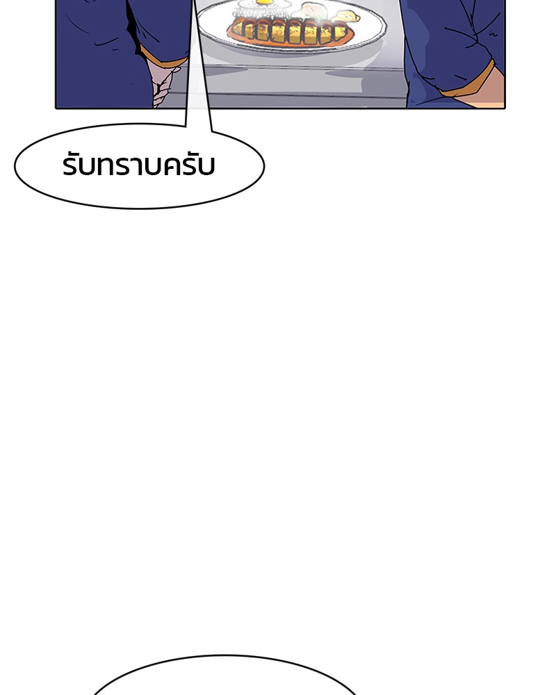 อ่านการ์ตูน Kitchen Soldier 7 ภาพที่ 73