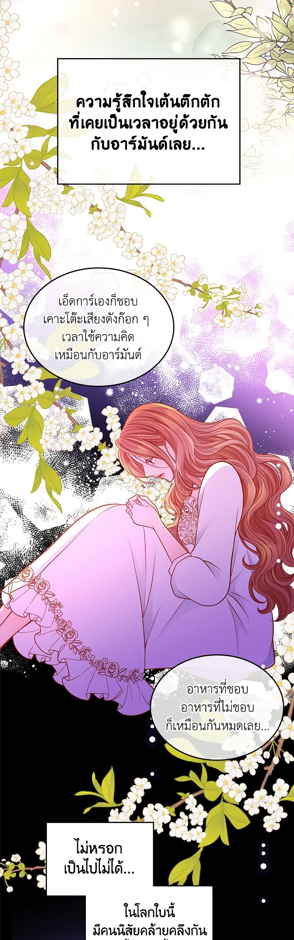 อ่านการ์ตูน The Duchess’s Secret Dressing Room 51 ภาพที่ 31