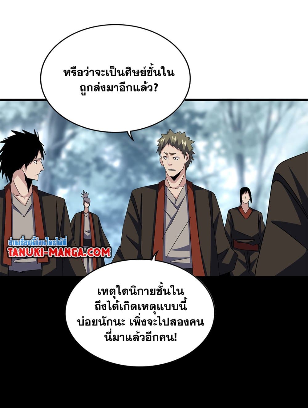 อ่านการ์ตูน Magic Emperor 594 ภาพที่ 46