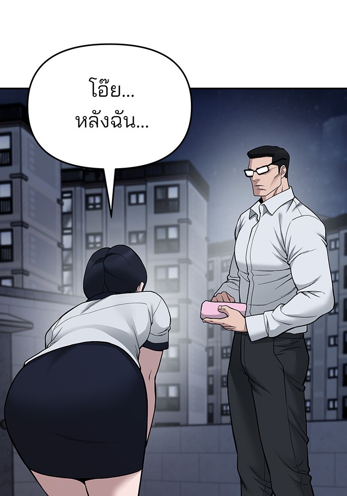 อ่านการ์ตูน The Bully In-Charge 74 ภาพที่ 73