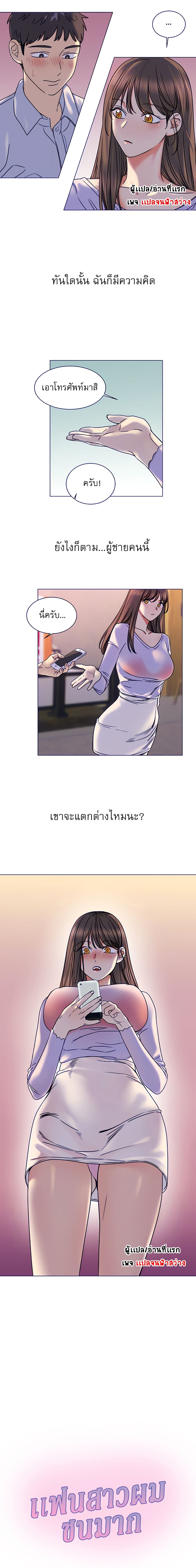 อ่านการ์ตูน My girlfriend is so naughty 4 ภาพที่ 14