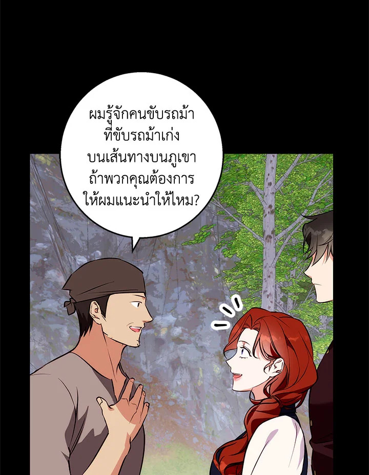 อ่านการ์ตูน Winter Wolf 40 ภาพที่ 43