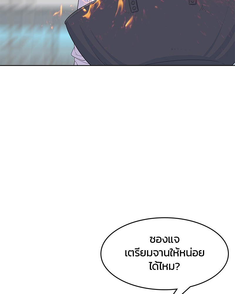 อ่านการ์ตูน Kitchen Soldier 123 ภาพที่ 98