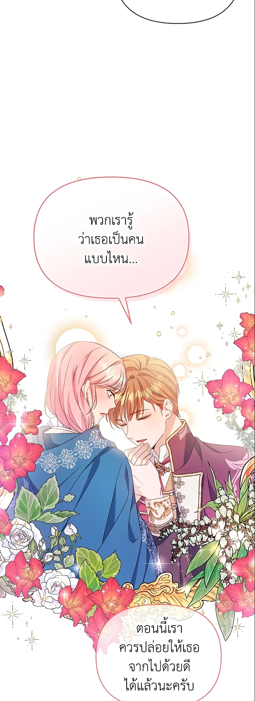 อ่านการ์ตูน Zenith 9 ภาพที่ 47