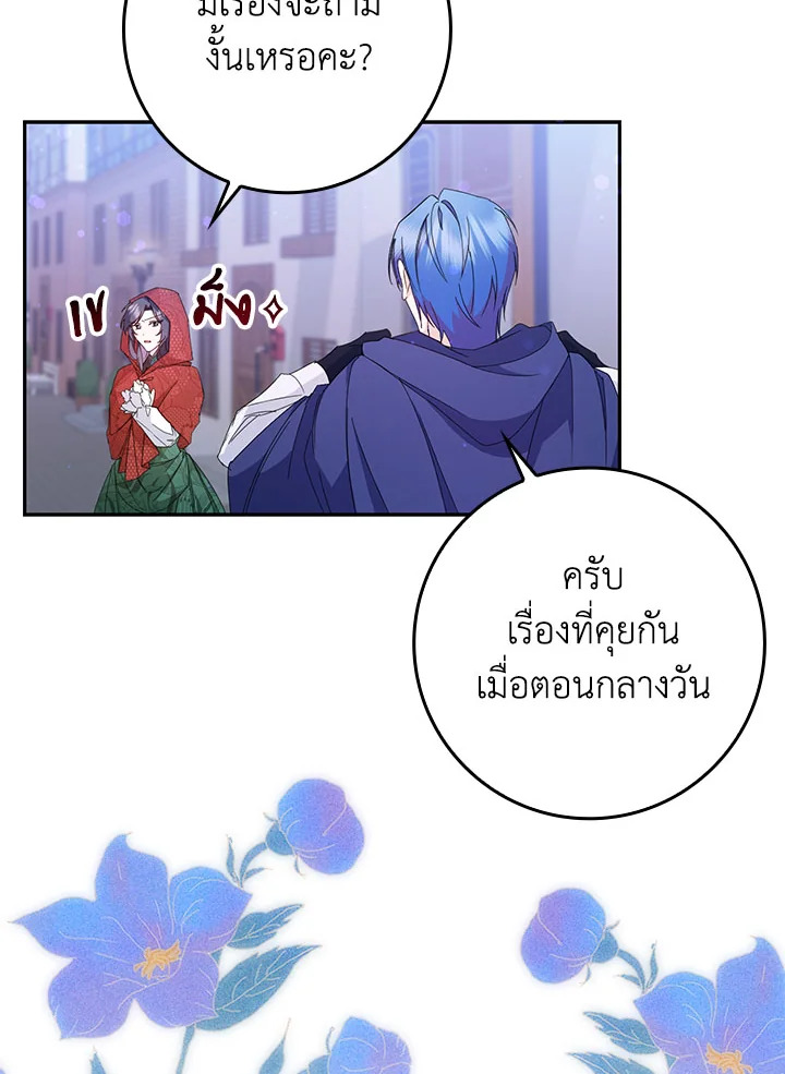 อ่านการ์ตูน I Won’t Pick Up The Trash I Threw Away Again 11 ภาพที่ 4