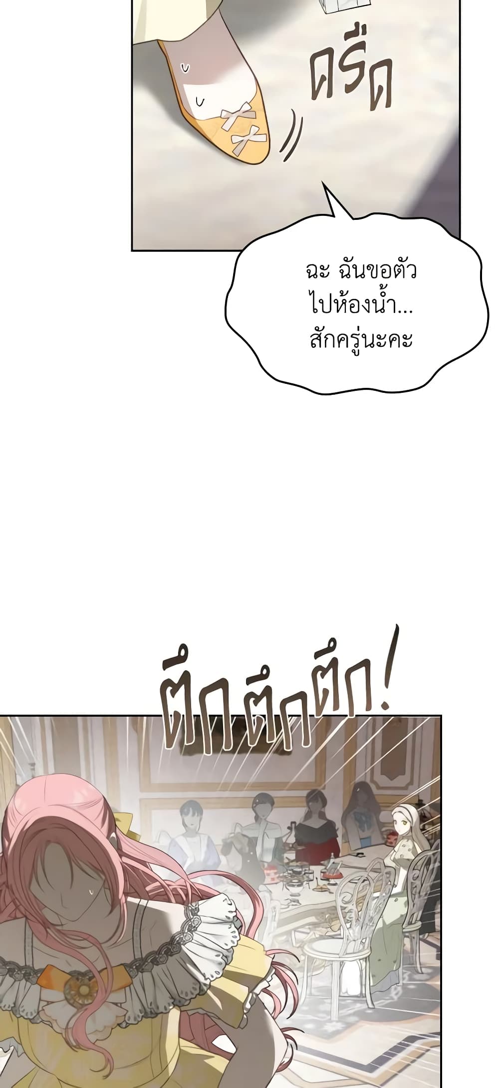 อ่านการ์ตูน The Monster Male Lead Lives Under My Bed 26 ภาพที่ 44