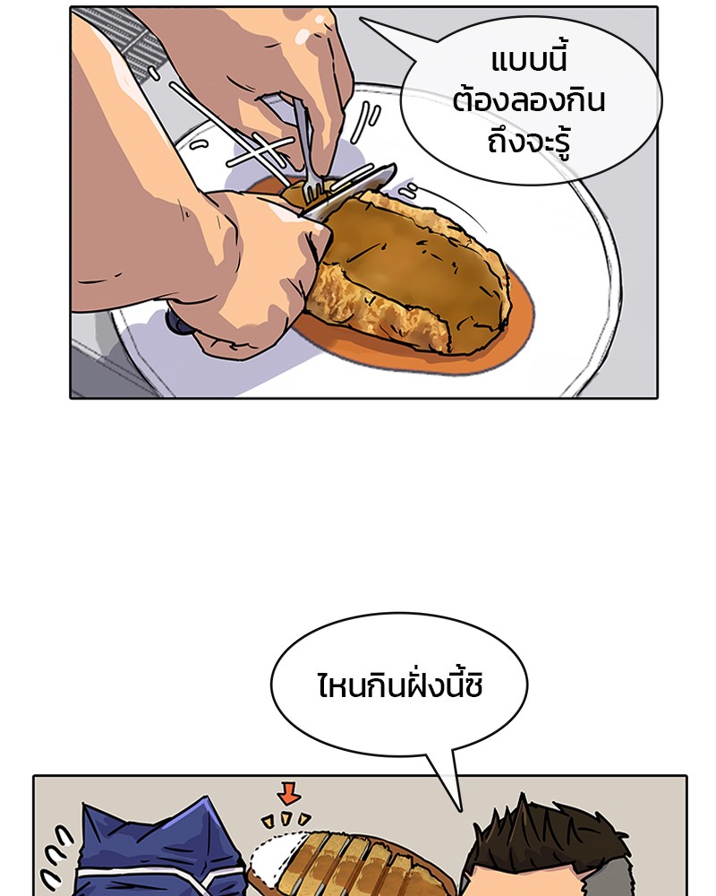 อ่านการ์ตูน Kitchen Soldier 7 ภาพที่ 36