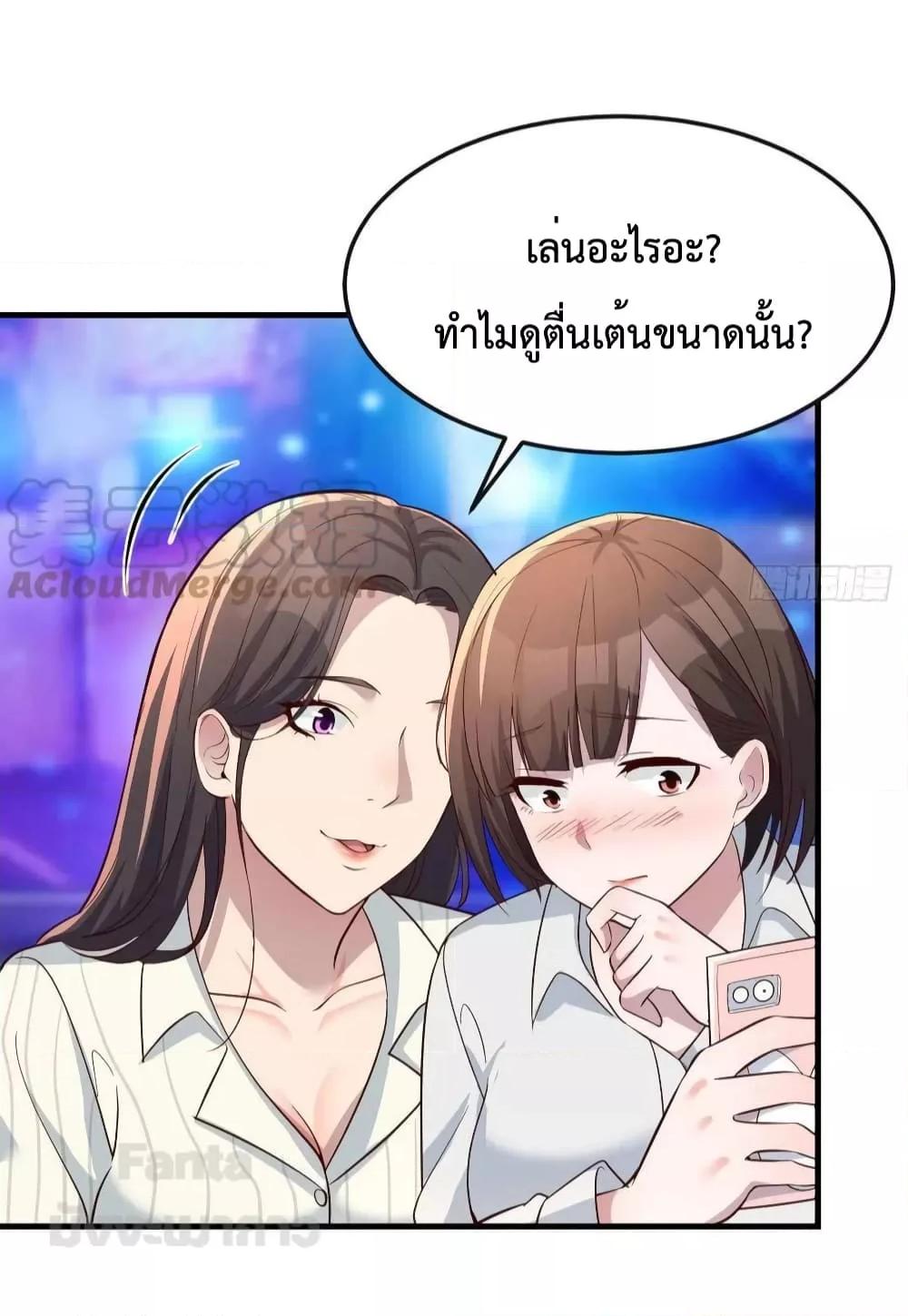 อ่านการ์ตูน My Twin Girlfriends Loves Me So Much 193 ภาพที่ 25