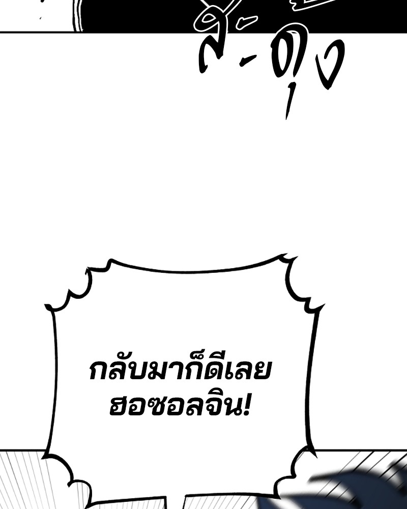 อ่านการ์ตูน Player 138 ภาพที่ 156