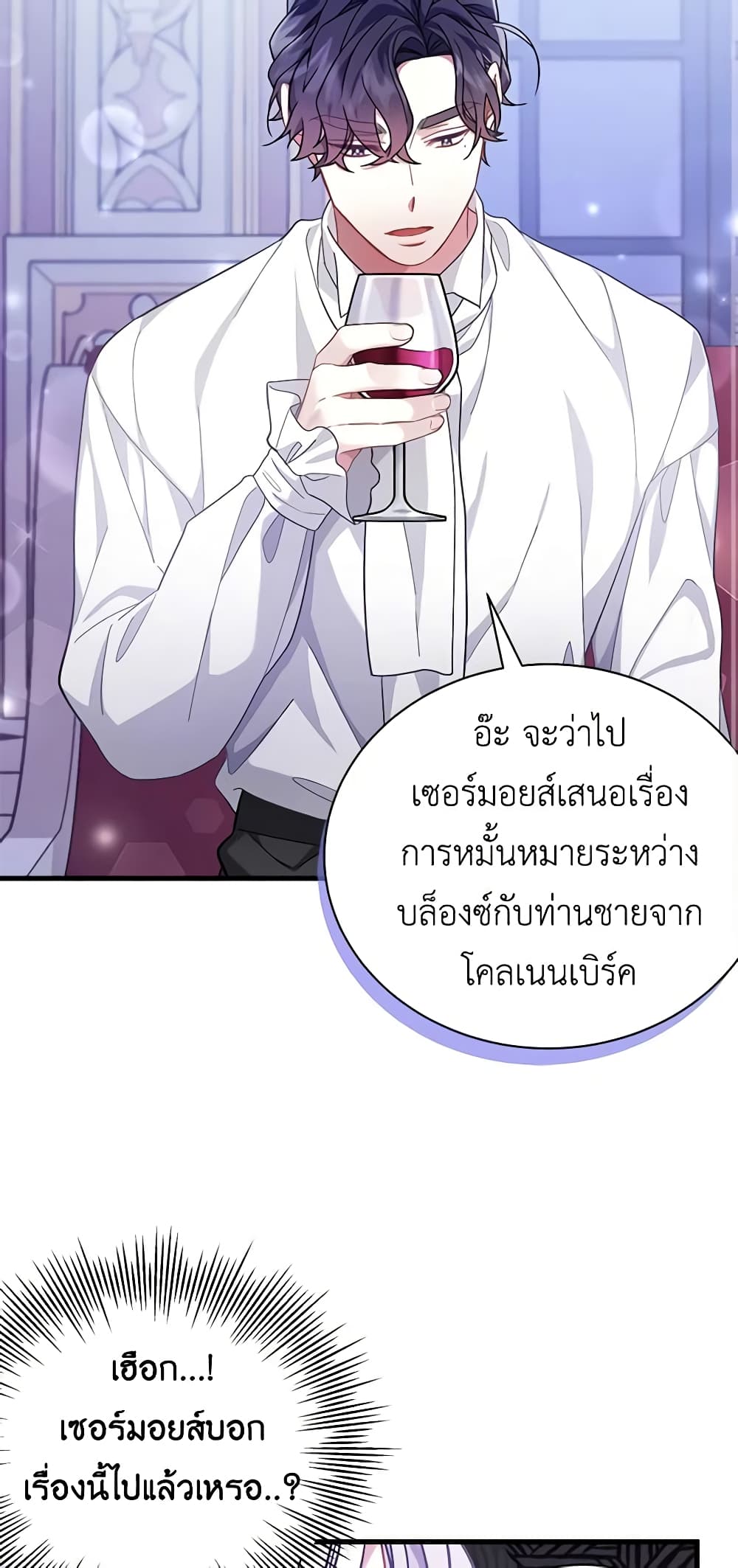 อ่านการ์ตูน Not-Sew-Wicked Stepmom 59 ภาพที่ 55