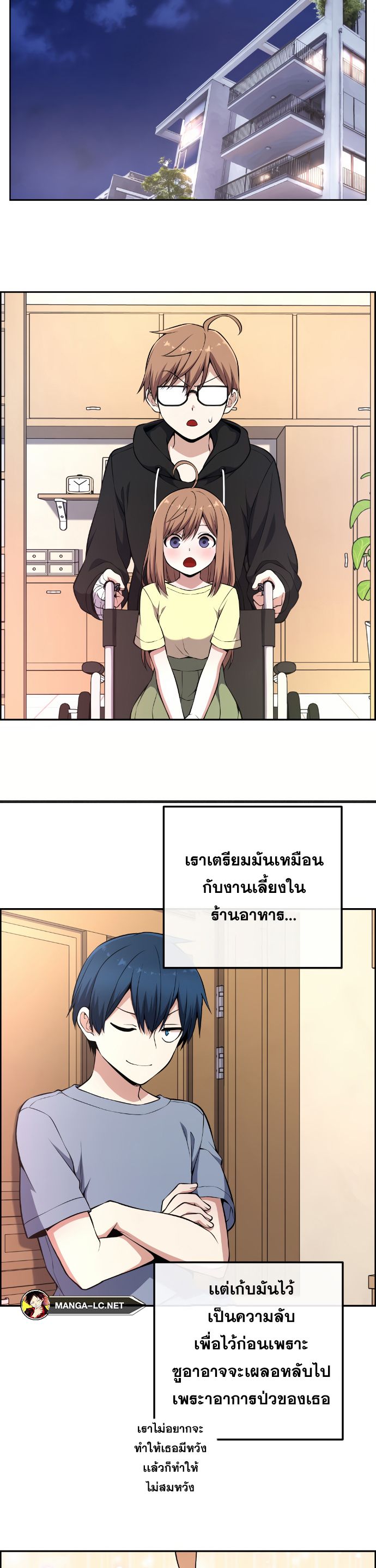 อ่านการ์ตูน Webtoon Character Na Kang Lim 141 ภาพที่ 25