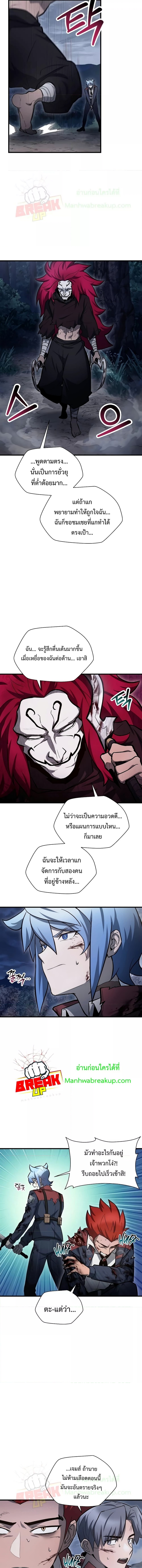 อ่านการ์ตูน Helmut: The Forsaken Child 77 ภาพที่ 3