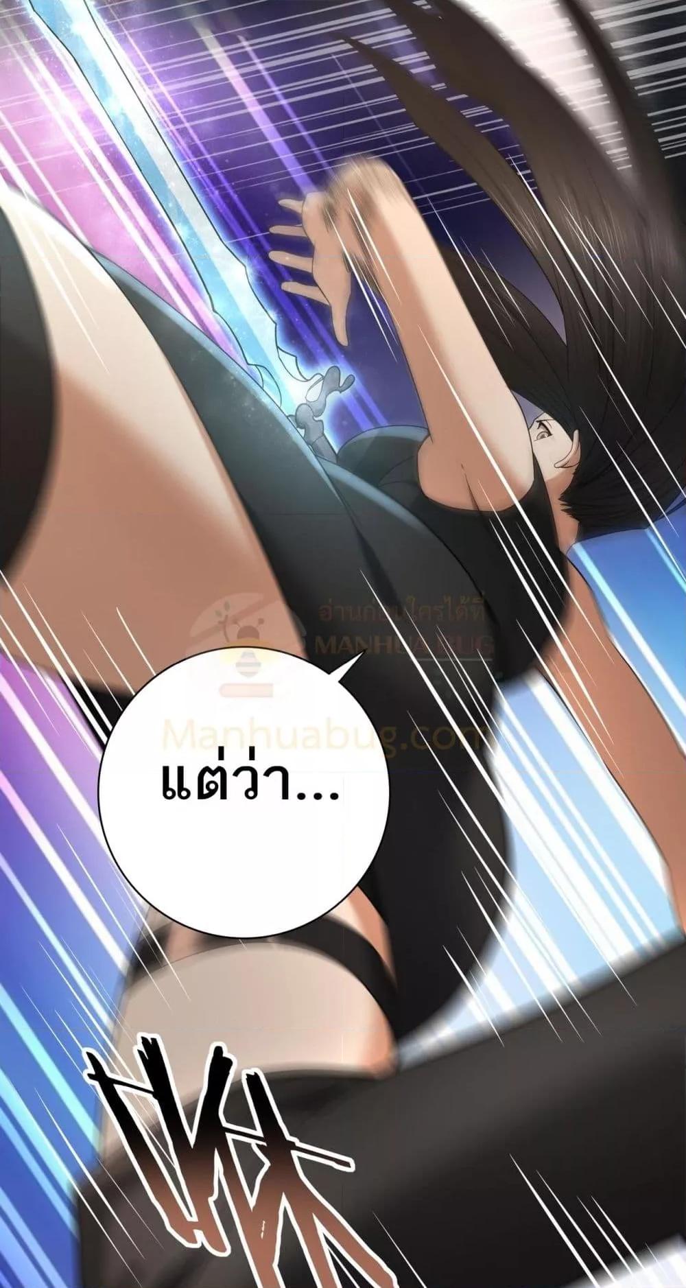 อ่านการ์ตูน I am Drako Majstor 25 ภาพที่ 4