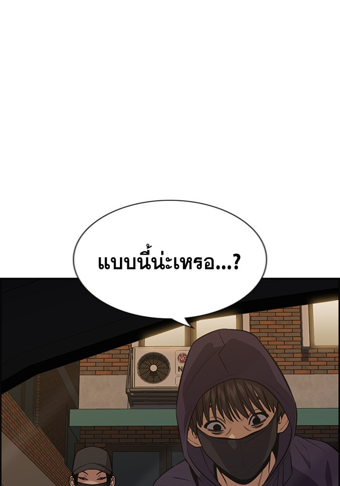 อ่านการ์ตูน True Education 92 ภาพที่ 17