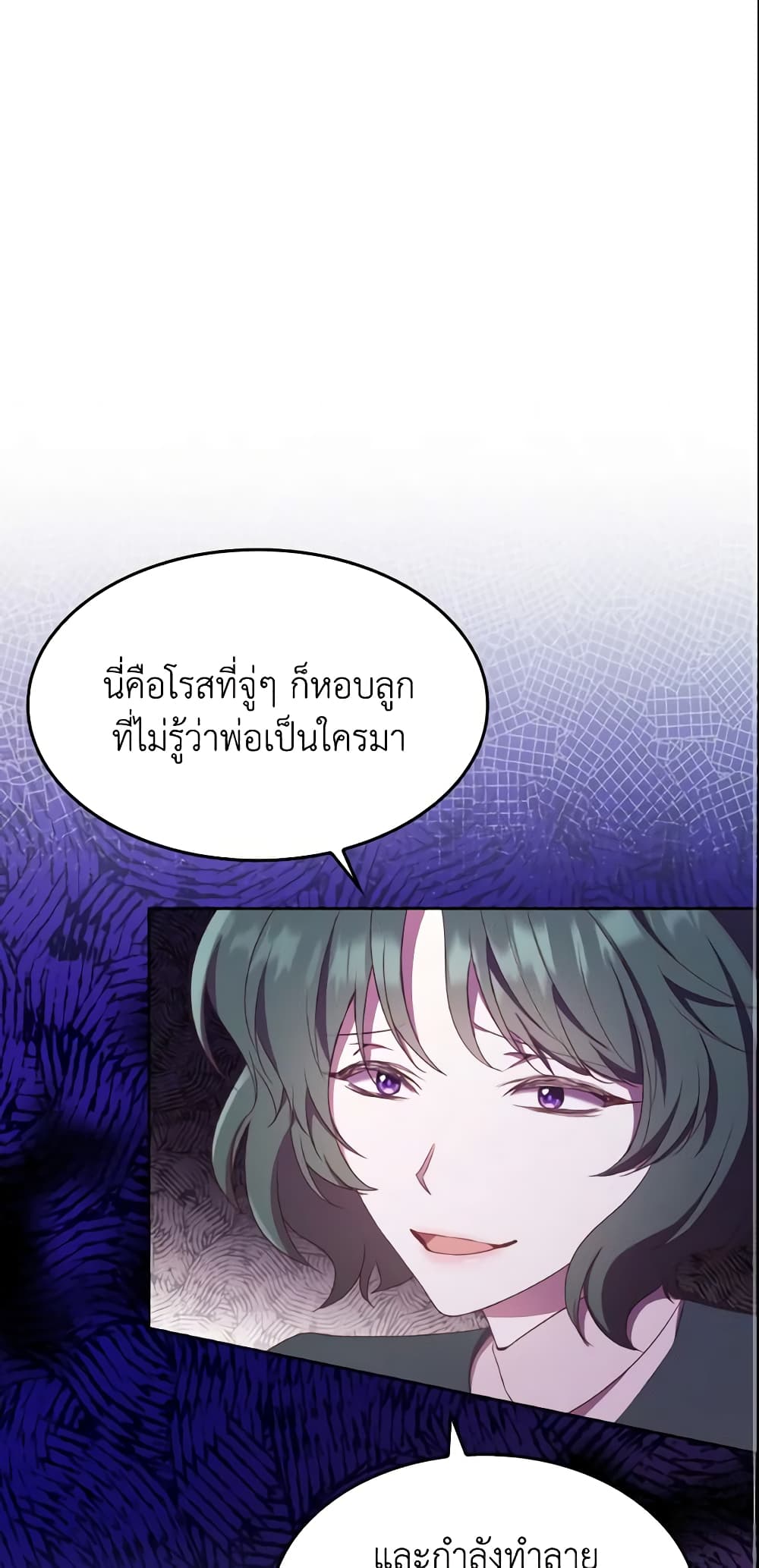 อ่านการ์ตูน I’m a Villainess But I Became a Mother 10 ภาพที่ 2