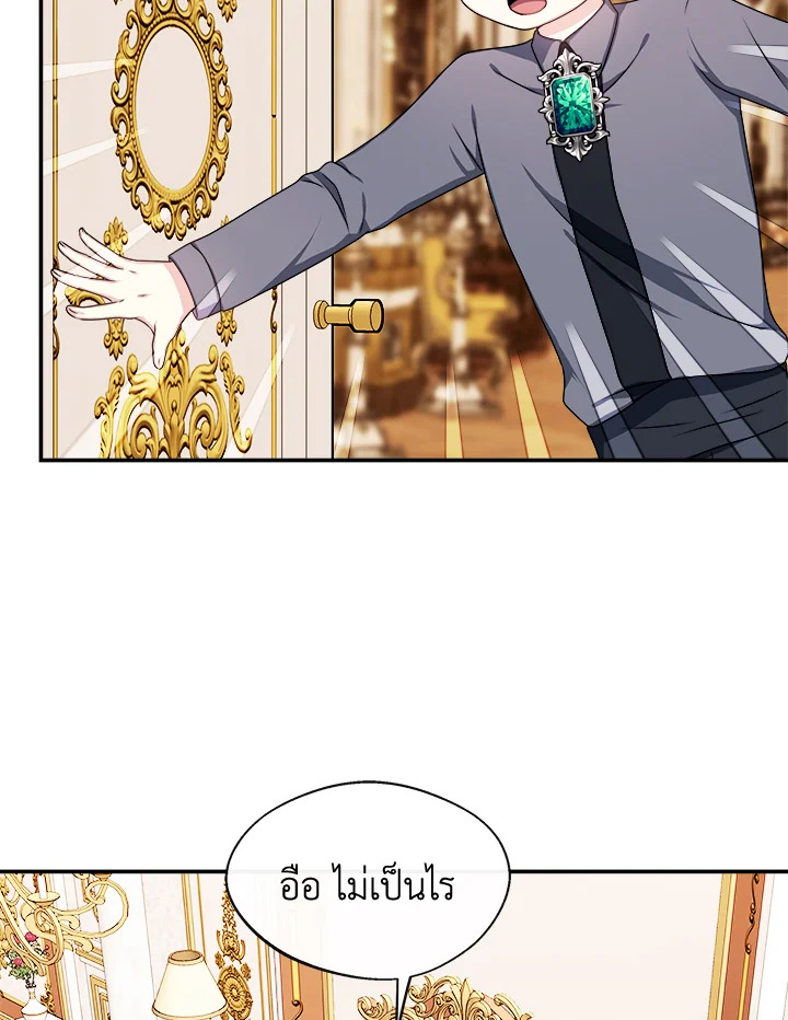 อ่านการ์ตูน My Prince’s Healing Touch 5 ภาพที่ 78