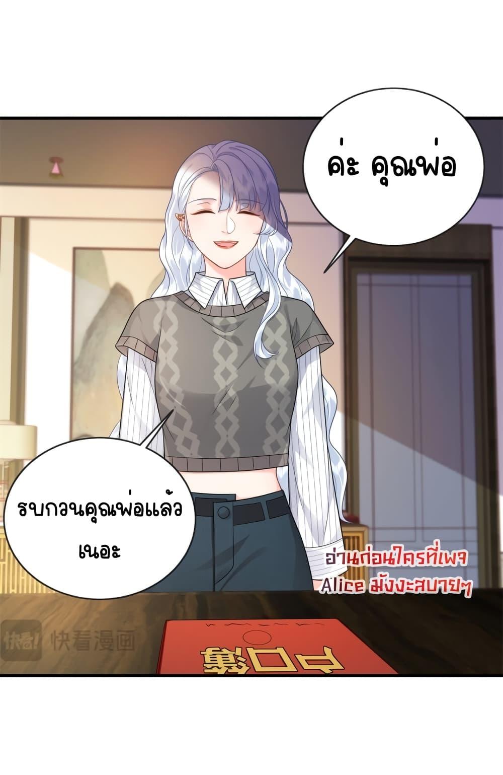 อ่านการ์ตูน The Dragon Cubs Are Coming! Mommy Is Hard 11 ภาพที่ 9