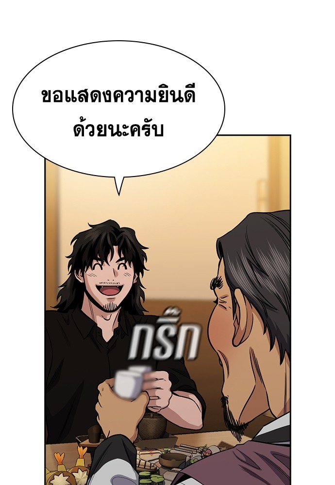 อ่านการ์ตูน True Education 135 ภาพที่ 11