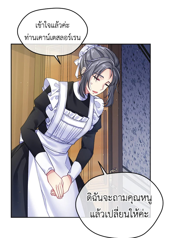 อ่านการ์ตูน I’m In Trouble Because My Husband Is So Cute 14 ภาพที่ 88