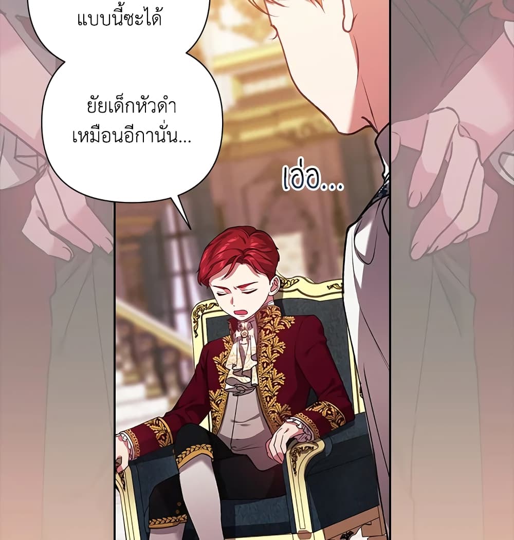 อ่านการ์ตูน The Broken Ring This Marriage Will Fail Anyway 3 ภาพที่ 70