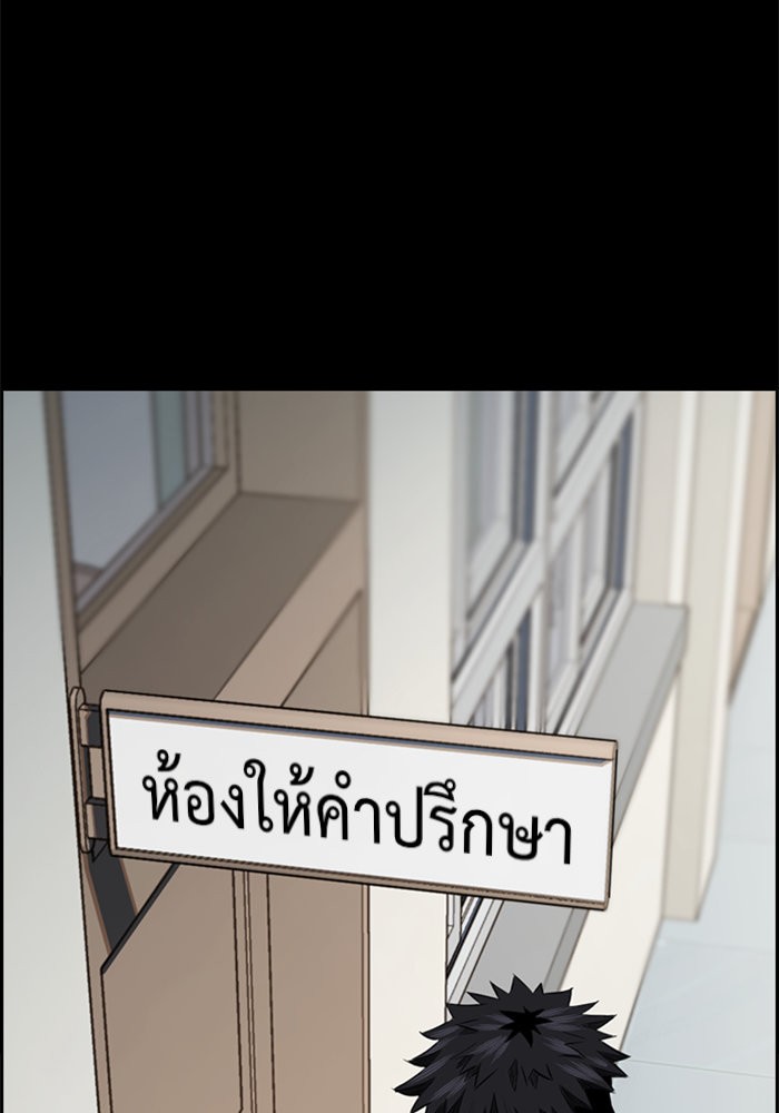 อ่านการ์ตูน True Education 5 ภาพที่ 38