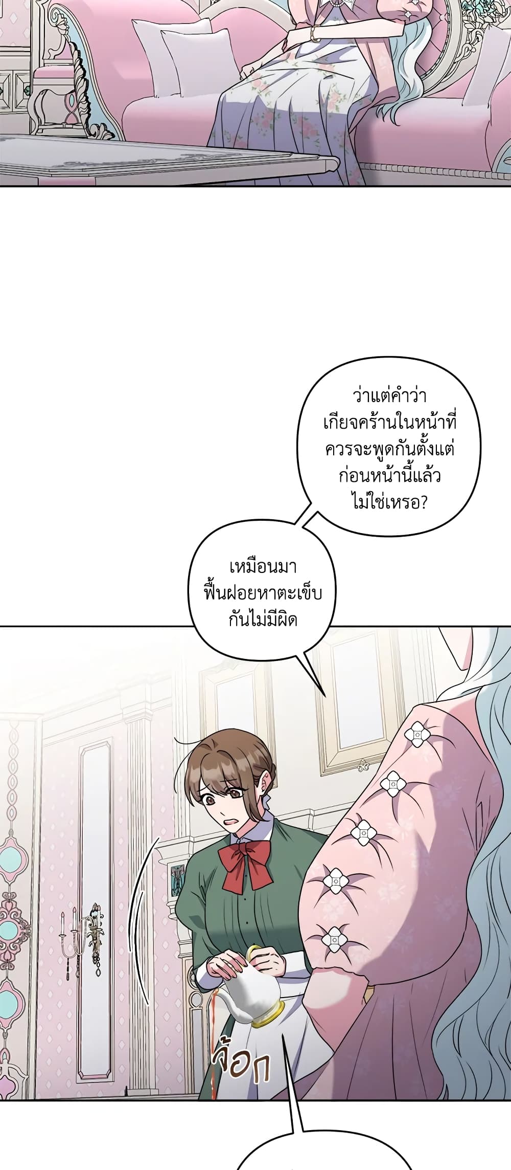 อ่านการ์ตูน She’s the Older Sister of the Obsessive Male Lead 14 ภาพที่ 59