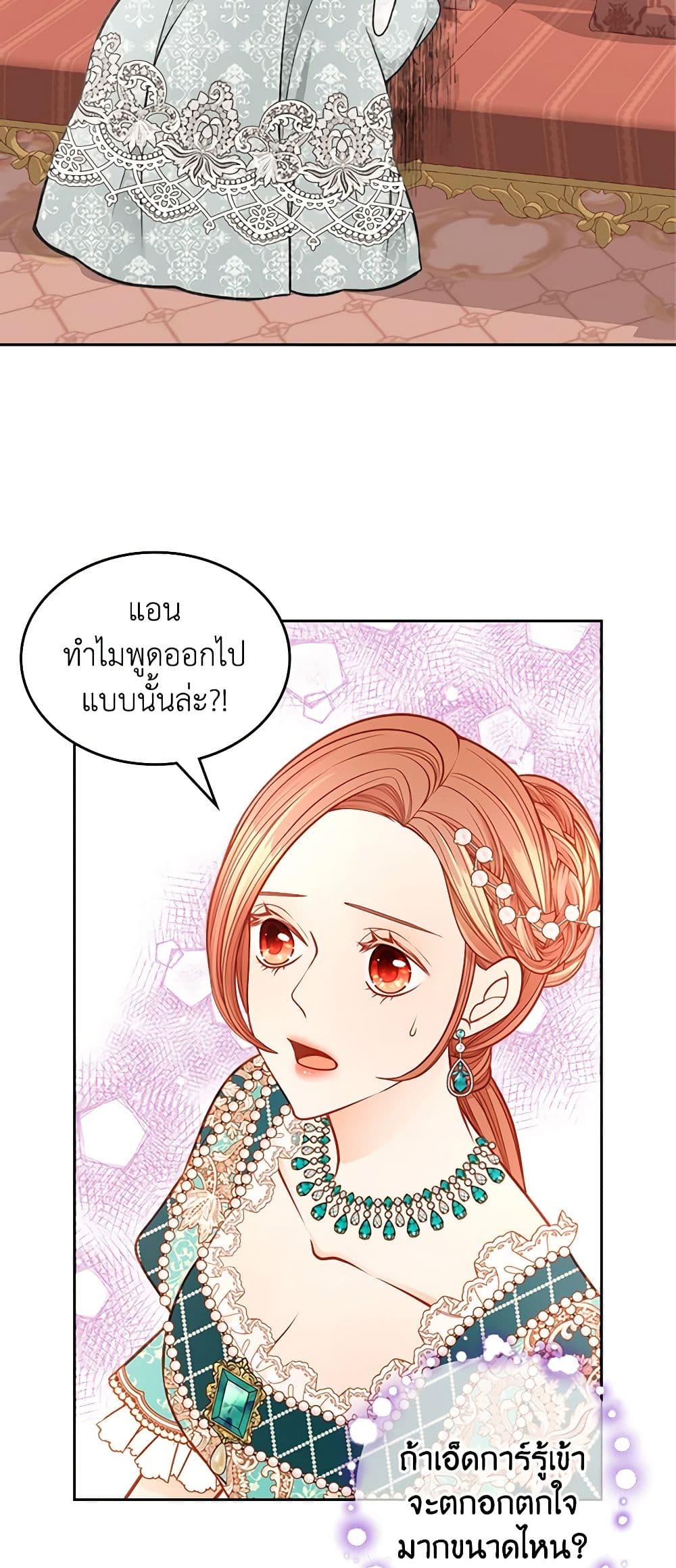 อ่านการ์ตูน The Duchess’s Secret Dressing Room 54 ภาพที่ 9