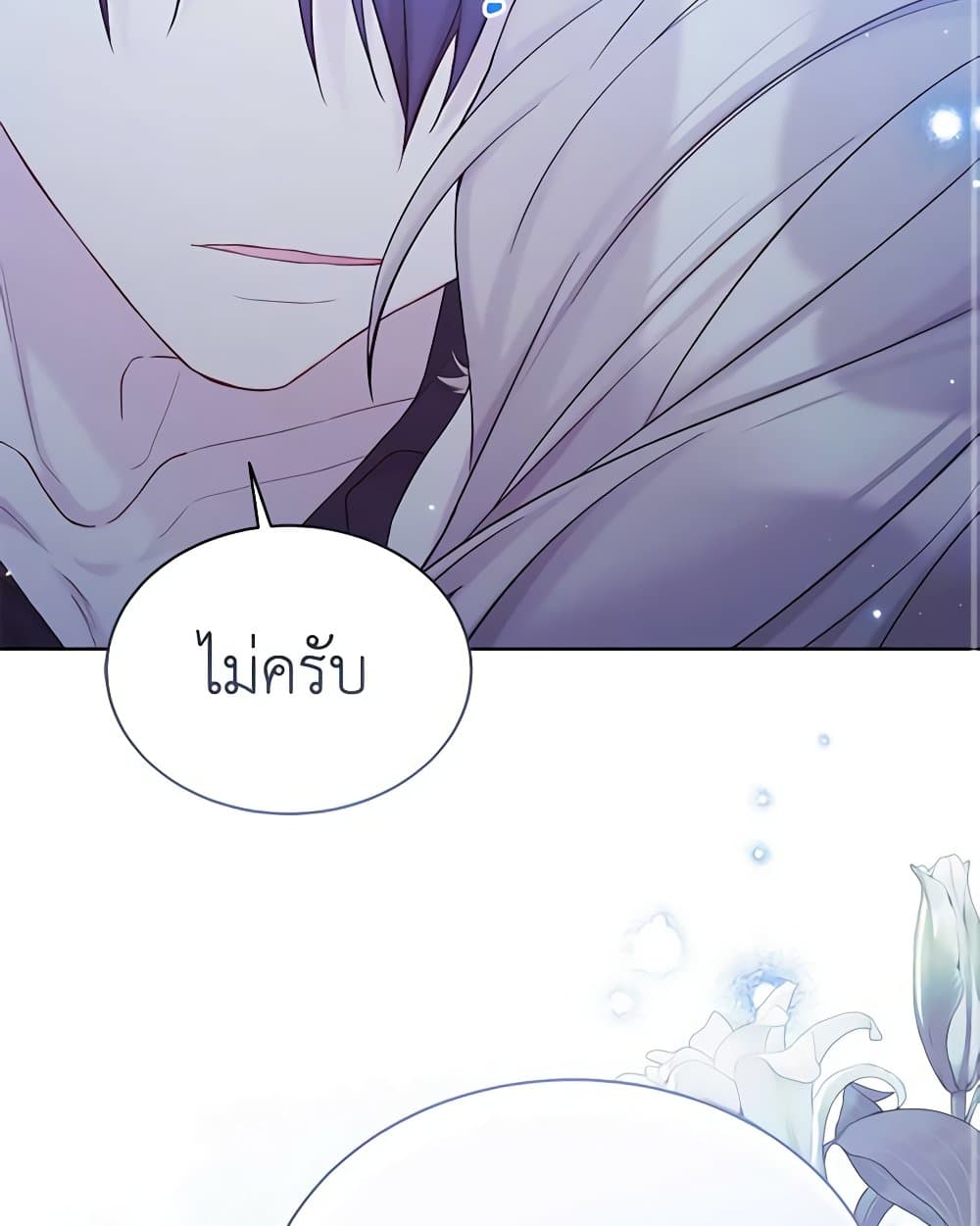 อ่านการ์ตูน The Viridescent Crown 111 ภาพที่ 92