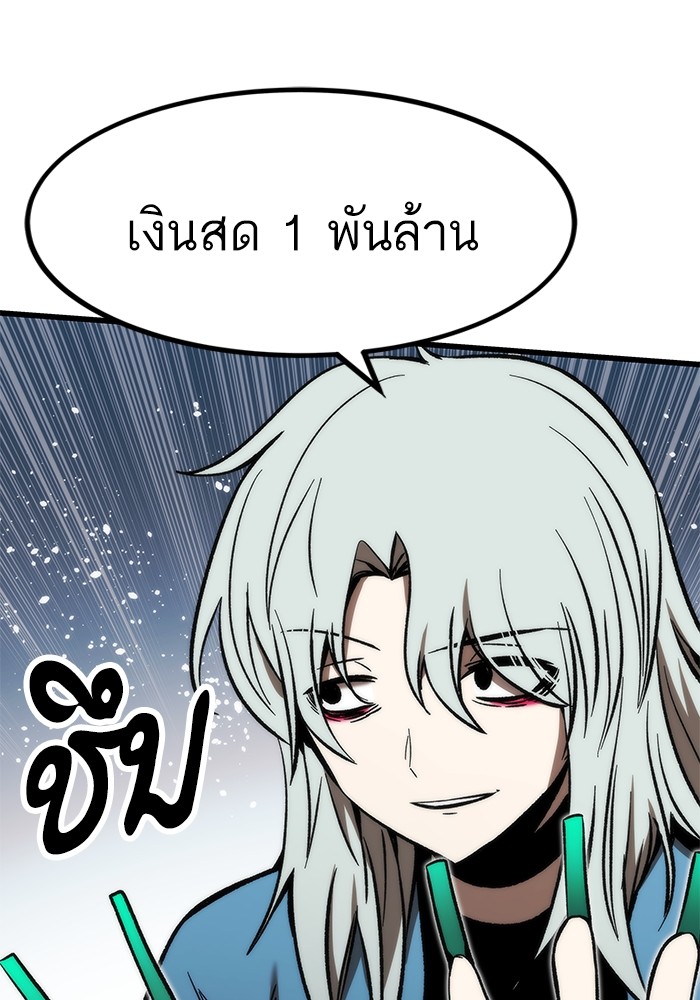 อ่านการ์ตูน Ultra Alter 105 ภาพที่ 23