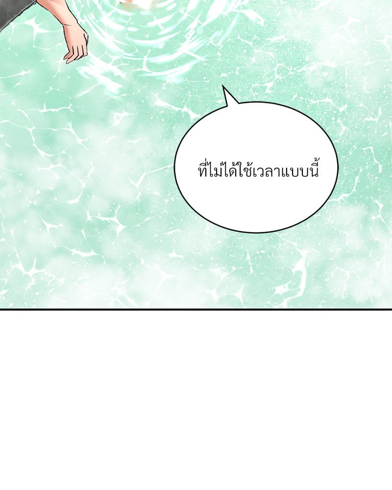 อ่านการ์ตูน Herbal Love Story 26 ภาพที่ 77