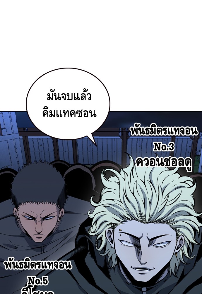 อ่านการ์ตูน King Game 88 ภาพที่ 68