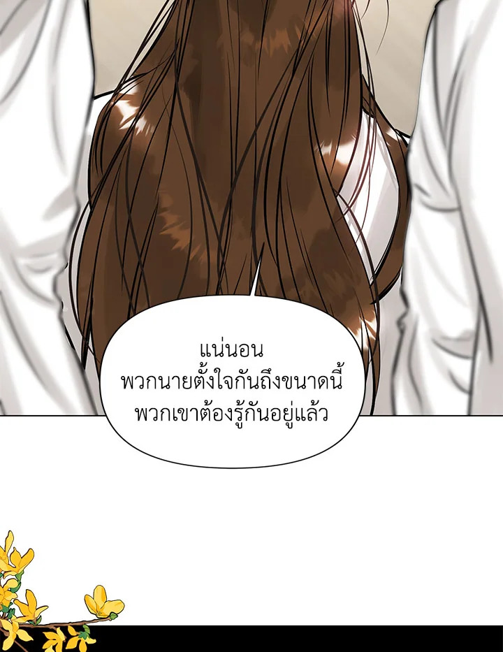 อ่านการ์ตูน Lion Heart (Choi Soo-hyun) 3 ภาพที่ 24