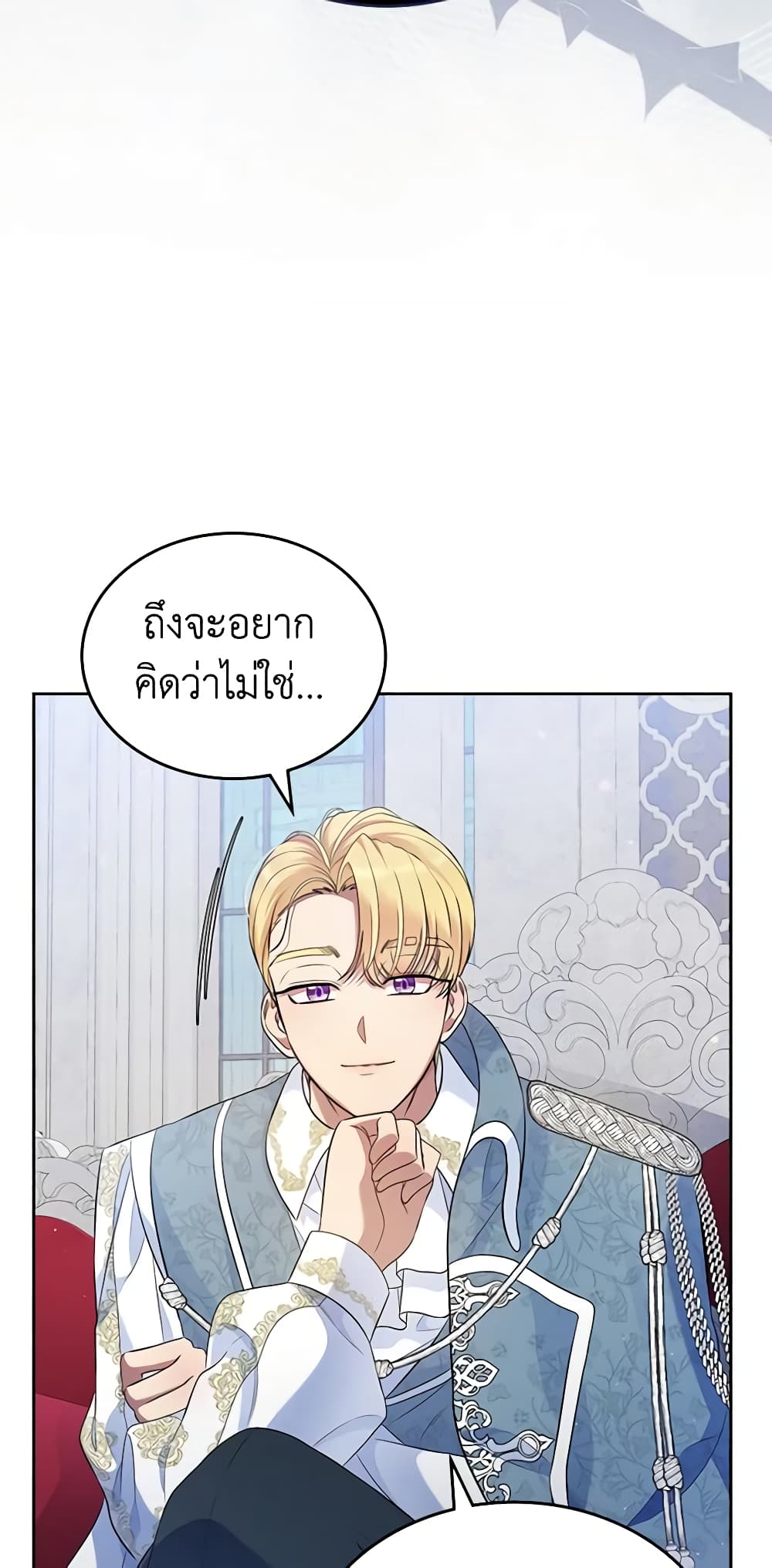 อ่านการ์ตูน I Stole the Heroine’s First Love 35 ภาพที่ 51